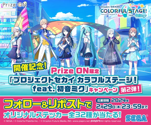 「新品未開封」プロジェクトセカイ カラフルステージ!20対コンプリート プロジェクトセカイ カラフルステージ! feat. 初音ミク』限定