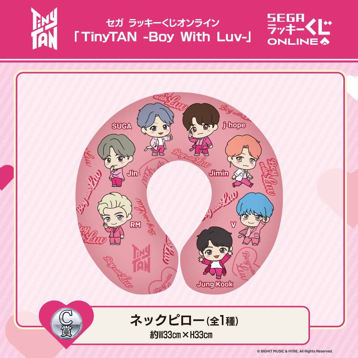 C賞:ネックピロー(全1種)