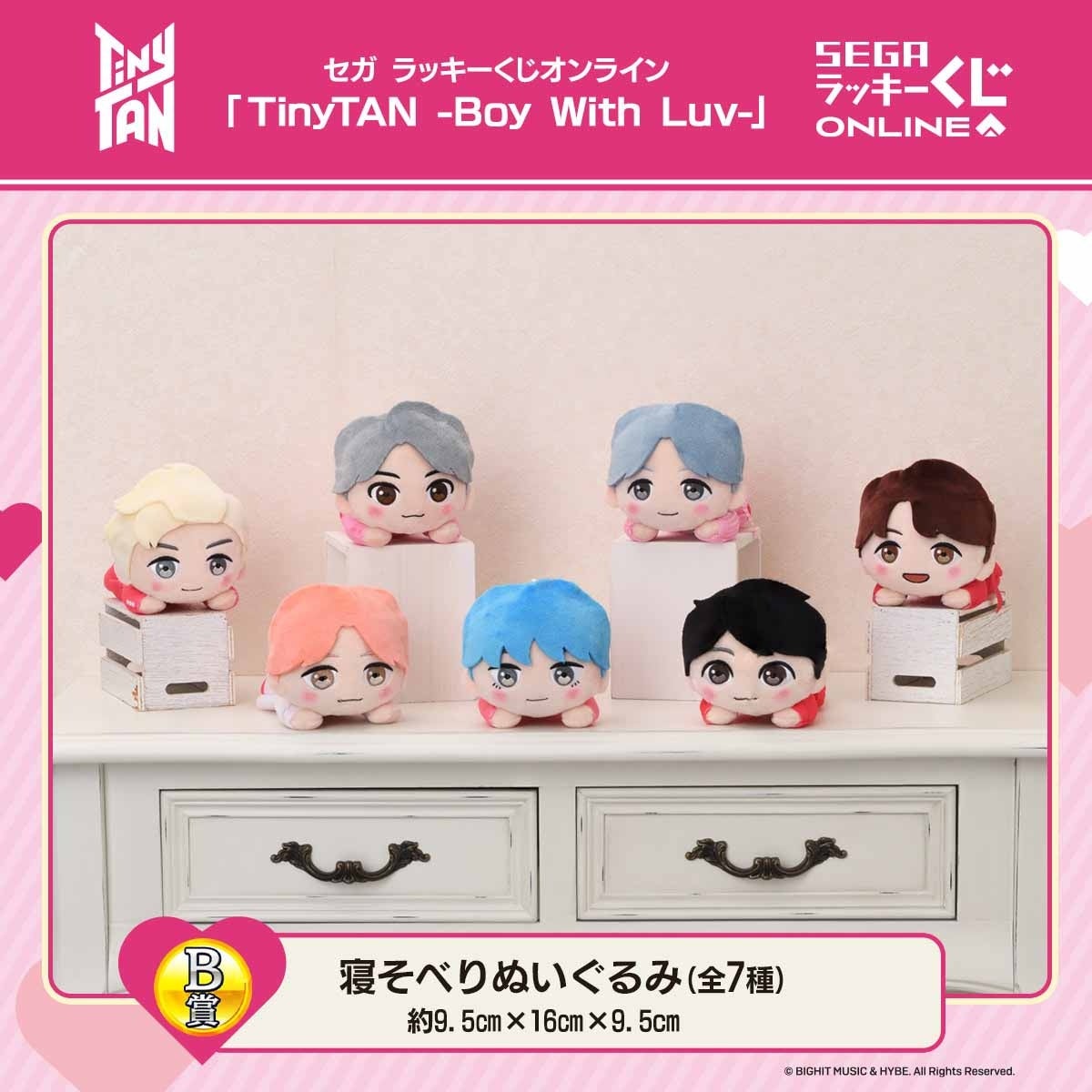 B賞:寝そべりぬいぐるみ(全7種)