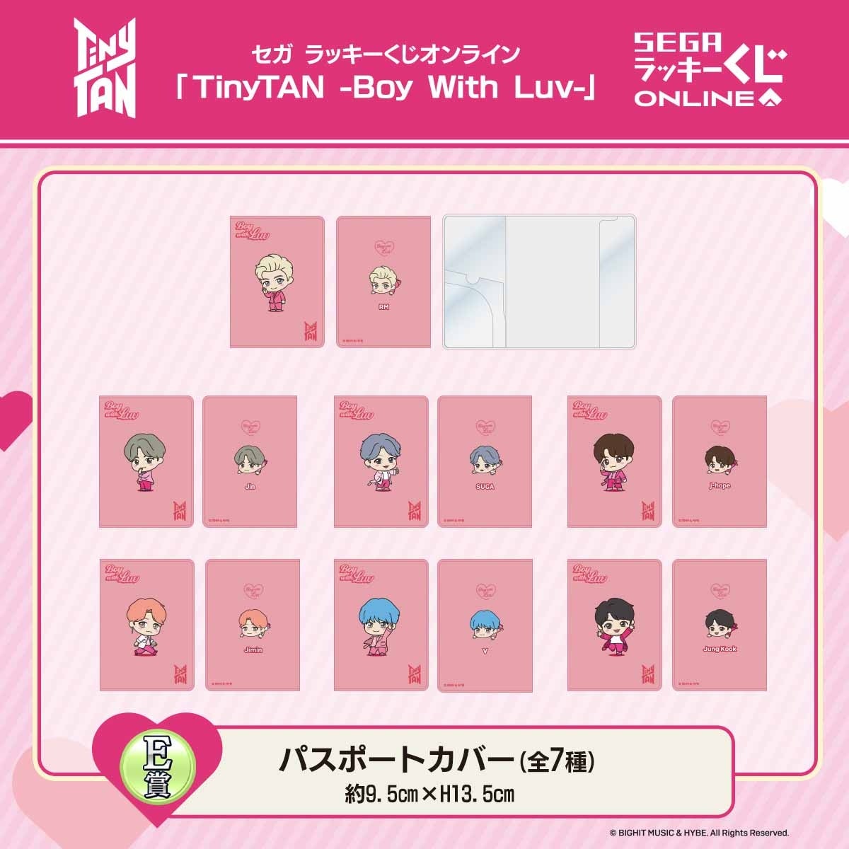 E賞:パスポートカバー(全7種)