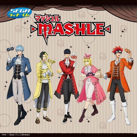 セガのラッキーくじTVアニメ『マッシュル-MASHLE-』豪華アイテムが登場!2024年3月8日から700円で販売開始! セガのラッキーくじTVアニメ『マッシュル-MASHLE-』豪華アイテムが登場!2024年3月8日から700円で販売開始!