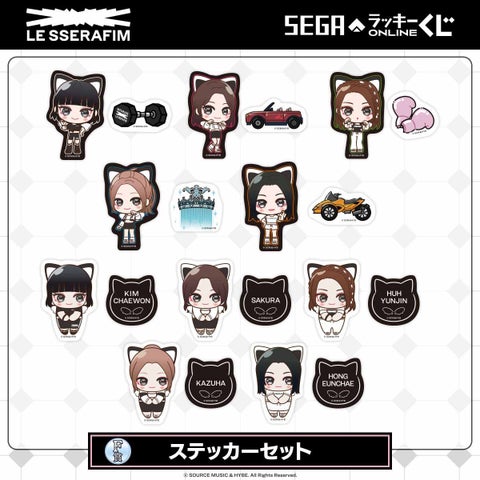 セガ限定「LE SSERAFIM -FEARLESS-」のかわいいデフォルメデザイン!猫耳と白い翼が人気のオンラインくじ セガ限定「LE SSERAFIM -FEARLESS-」のかわいいデフォルメデザイン!猫耳と白い翼が人気のオンラインくじ