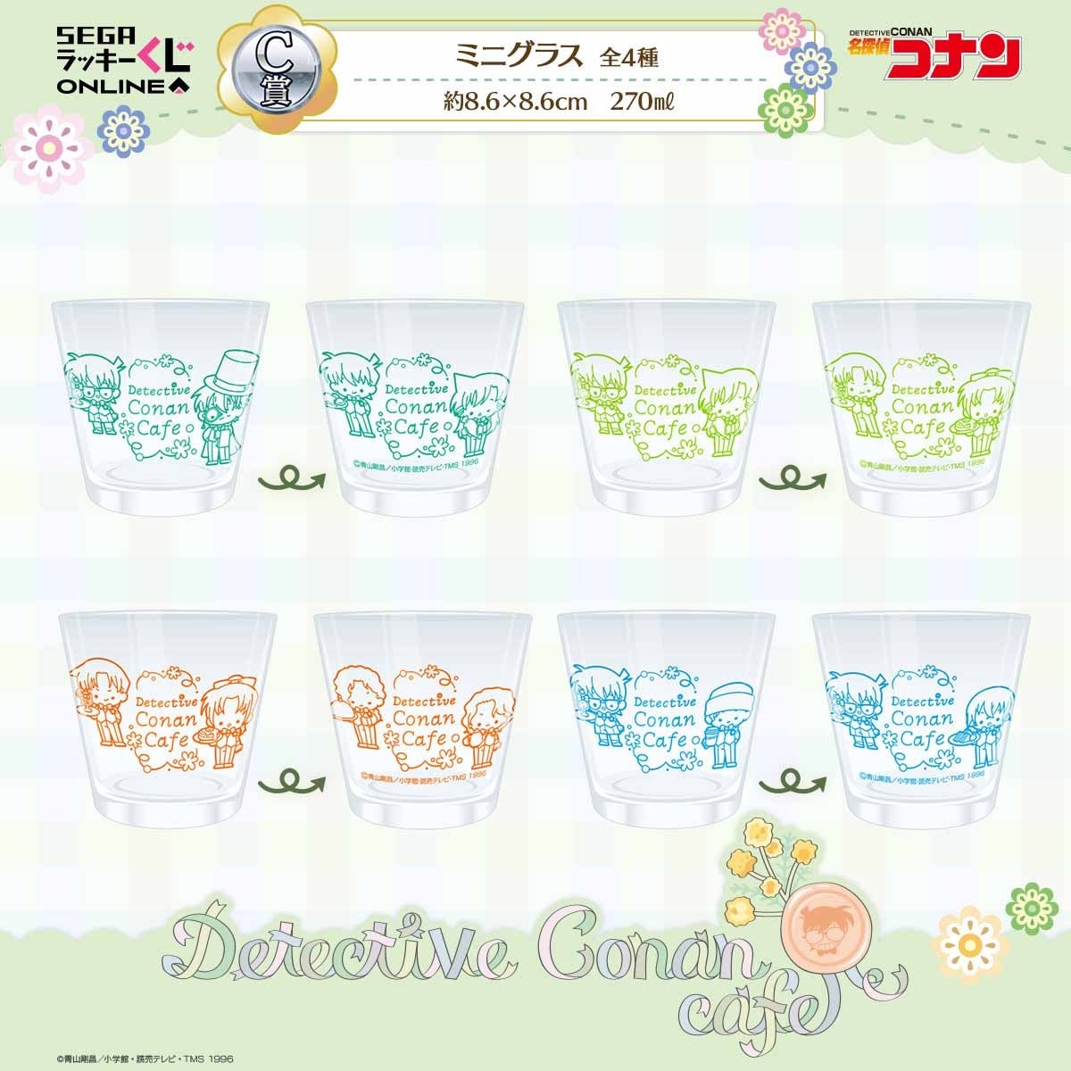 C賞:ミニグラス(全4種)