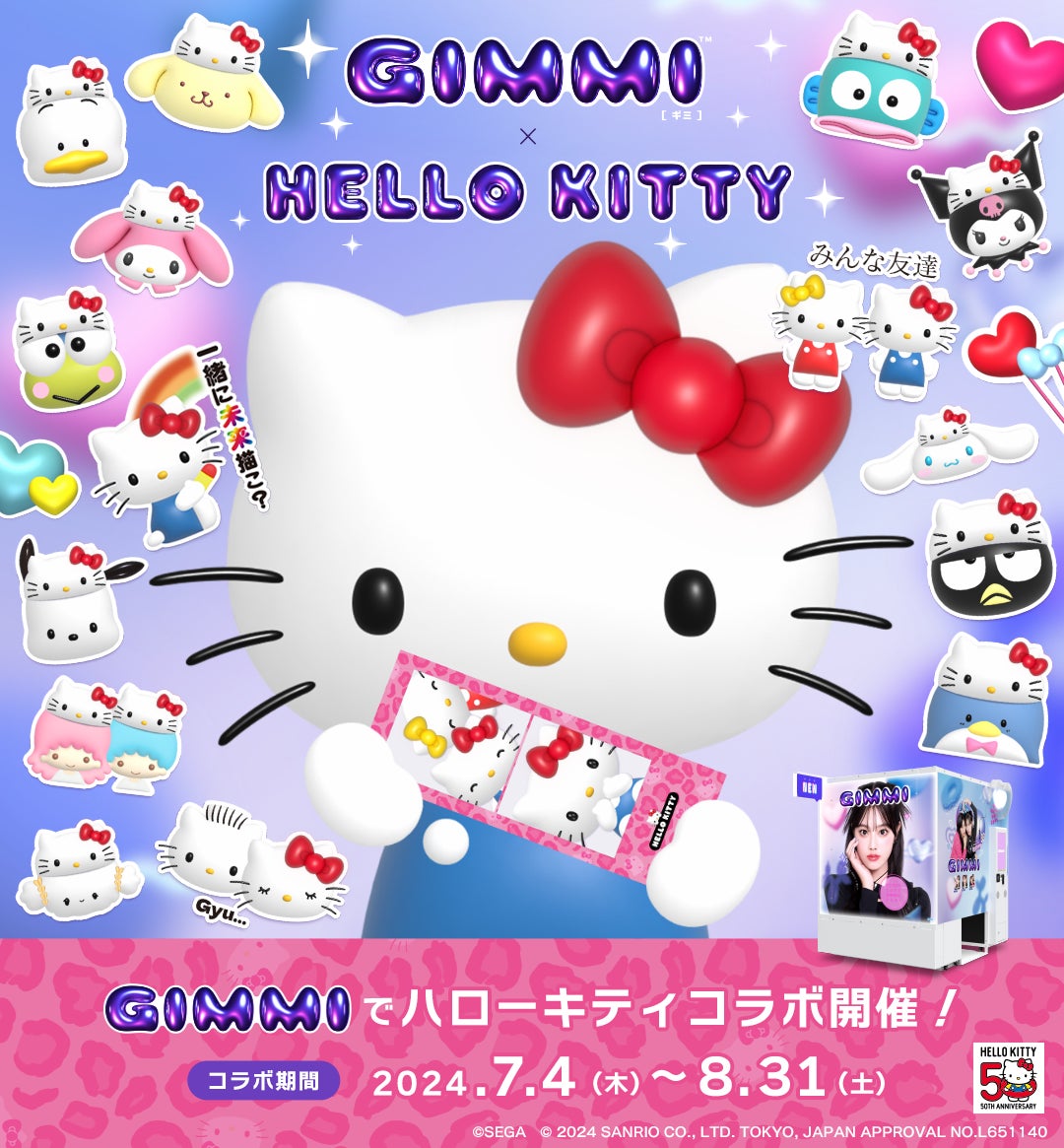ハローキティとセガの最新プリクラ機『GIMMI (ギミ)』が7月4日 (木 ハローキティとセガの最新プリクラ機『GIMMI (ギミ)』が7月4日 (木