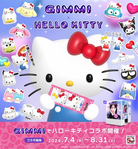 ハローキティとセガの最新プリクラ機『GIMMI (ギミ)』が7月4日 ハローキティとセガの最新プリクラ機『GIMMI (ギミ)』が7月4日