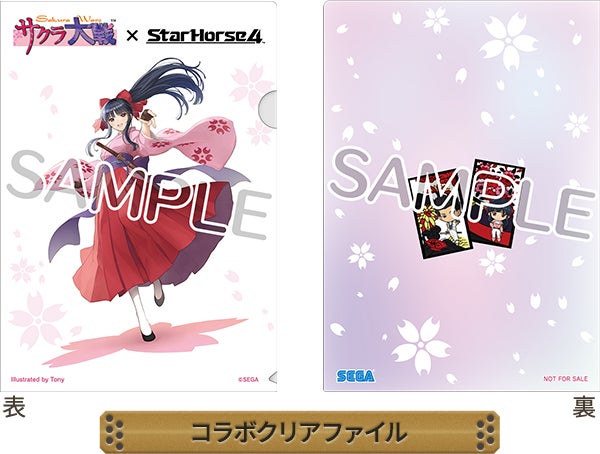 アミューズメント施設向け競馬メダルゲーム『StarHorse4』本日7月23日 アミューズメント施設向け競馬メダルゲーム『StarHorse4』本日7月23日