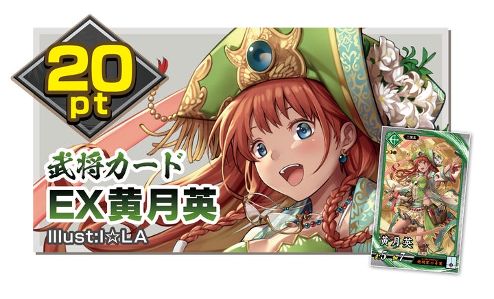 プロモーションカード コンプ 英傑大戦! 16101-295-