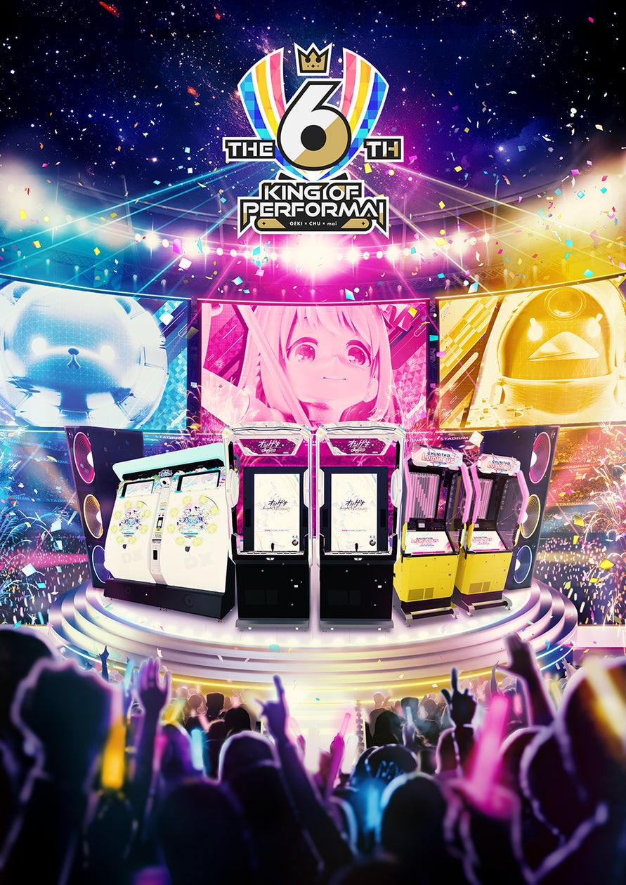 セガ音ゲー公式全国大会『KING of Performai The 6th』がついに開幕 セガ音ゲー公式全国大会『KING of Performai The 6th』がついに開幕
