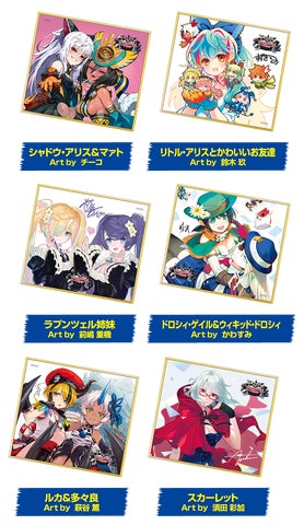 Wonderland Wars』「オリジナルグッズプレゼントキャンペーン 第 Wonderland Wars』「オリジナルグッズプレゼントキャンペーン 第