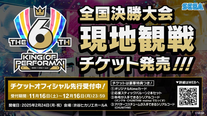 MACO 2022.06のプレミアムチケット特典です。 16101-354-