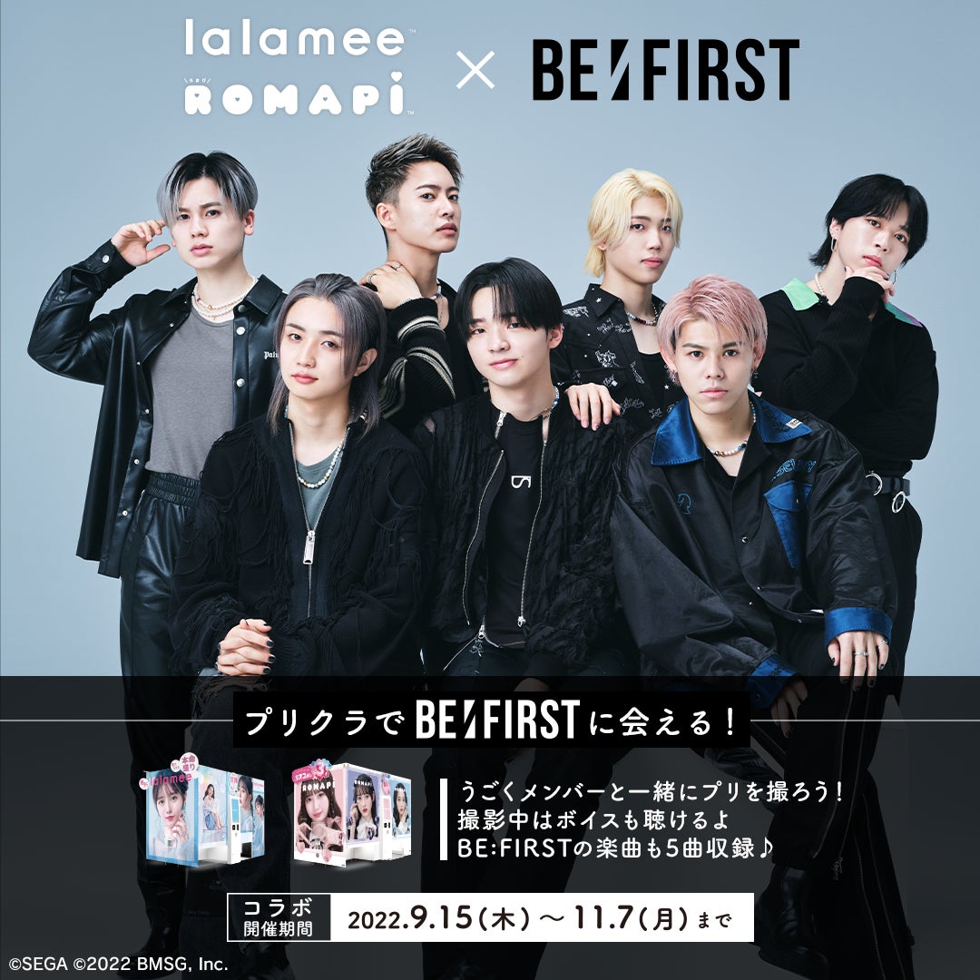 BE:FIRSTのメンバーと一緒にプリクラ撮影できる!?セガのプリクラ×BE BE:FIRSTのメンバーと一緒にプリクラ撮影できる!?セガのプリクラ×BE