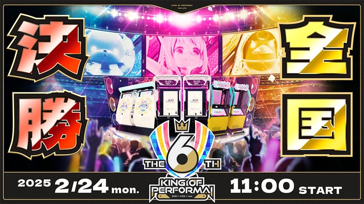KING of Performai The 6th Aimeカード KING of Performai The 6th Aimeカード