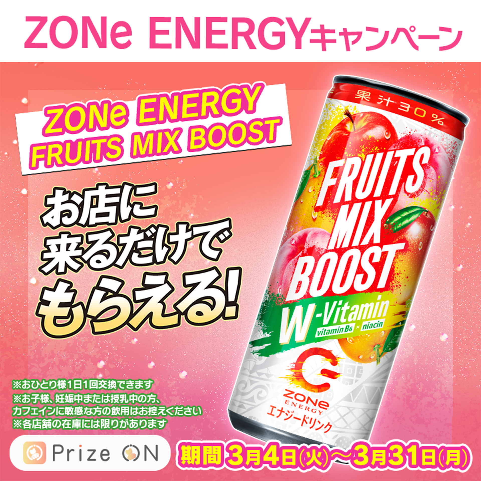 トリプキャンペーン用 16101-400-