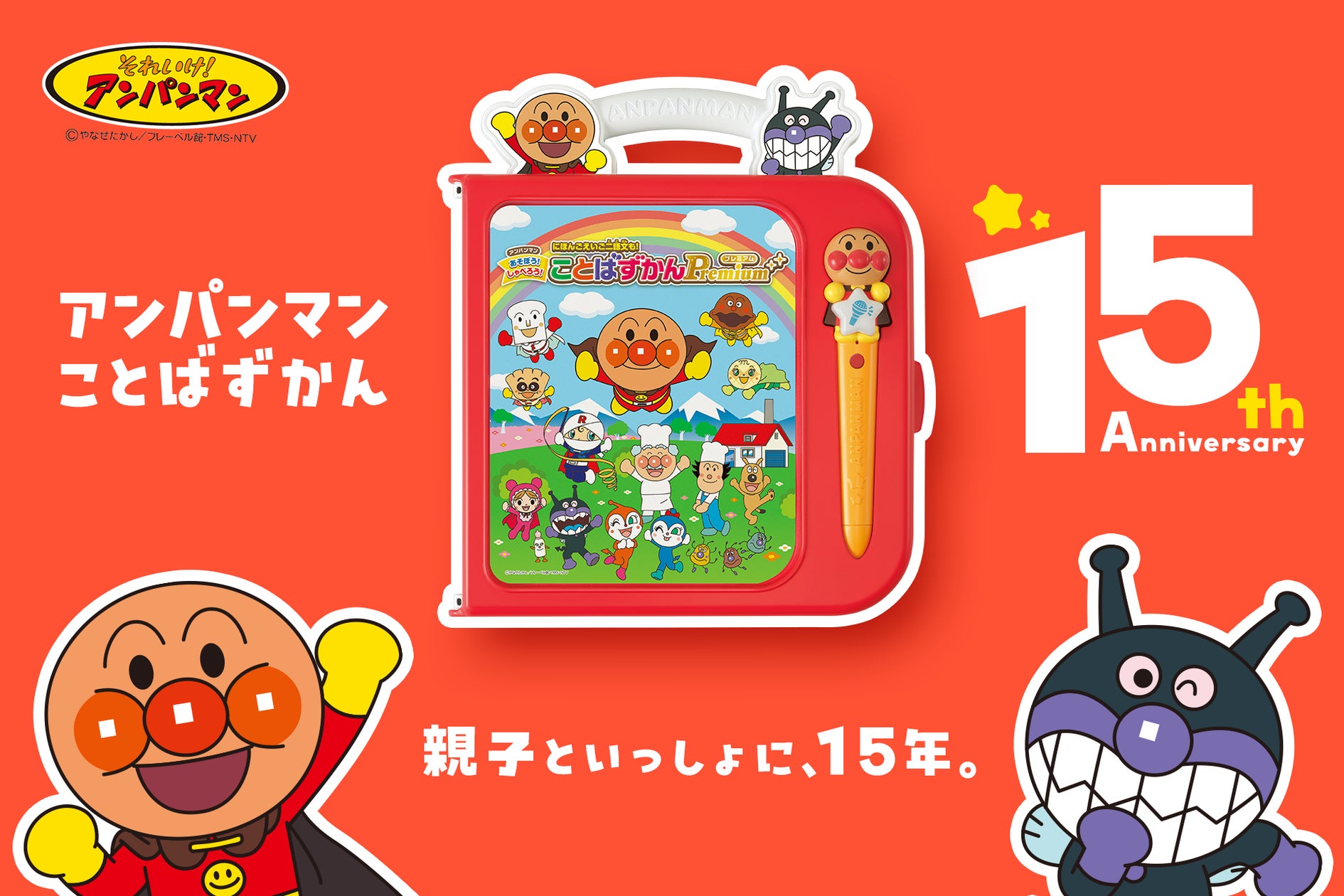 ことばだけでなく、こころも育み15年!はじめてのご家庭に送る記念BOX ことばだけでなく、こころも育み15年!はじめてのご家庭に送る記念BOX