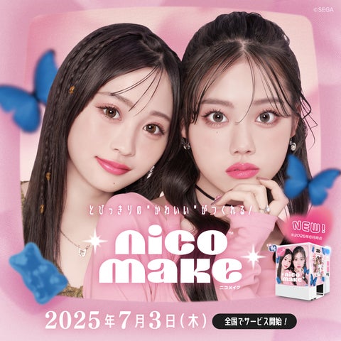 セガのプリクラ機『NICO MAKE』7月3日(木)より全国のゲームセンターで セガのプリクラ機『NICO MAKE』7月3日(木)より全国のゲームセンターで