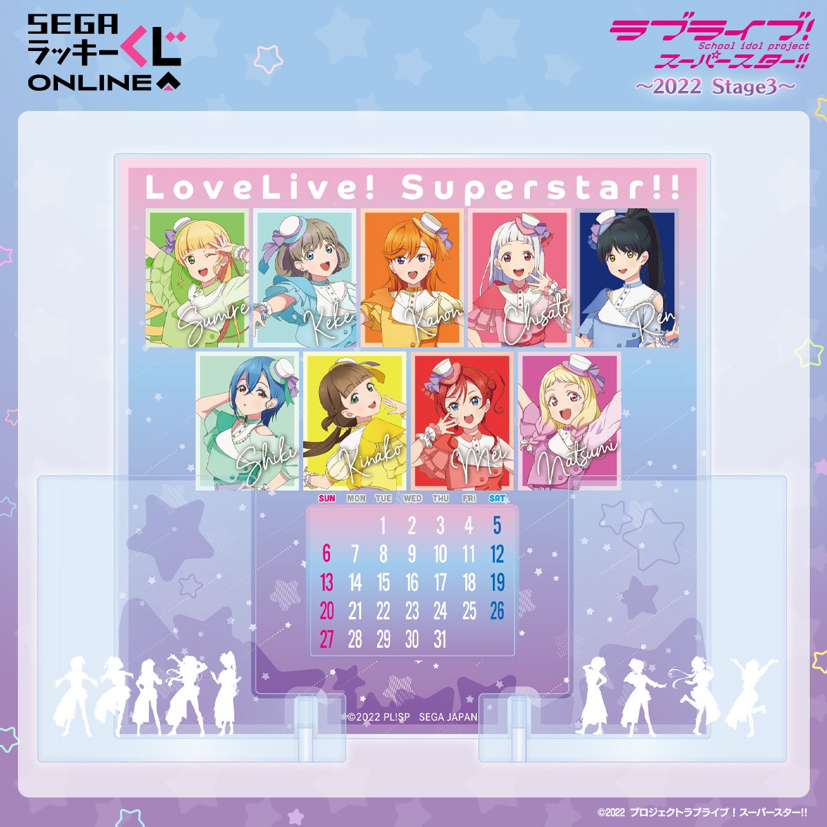 セガ ラッキーくじオンライン ラブライブ スーパースター 22 Stage3 発売決定 セガのプレスリリース セガ ラッキーくじオンライン ラブライブ スーパースター 22 Stage3 発売決定 セガのプレスリリース