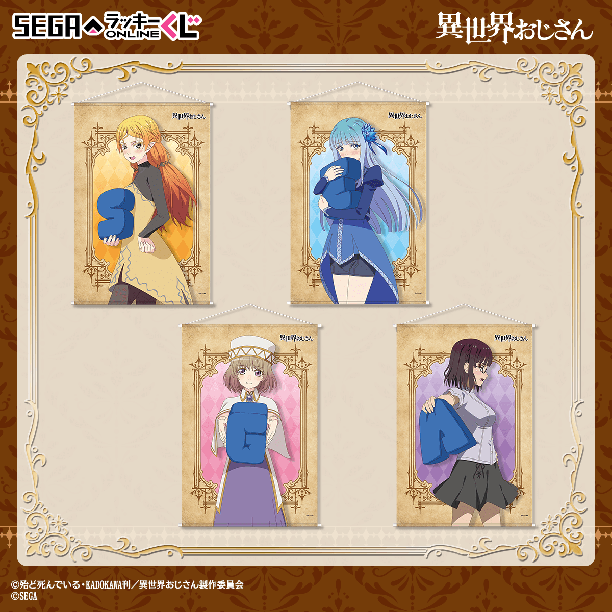 B賞：B2タペストリー