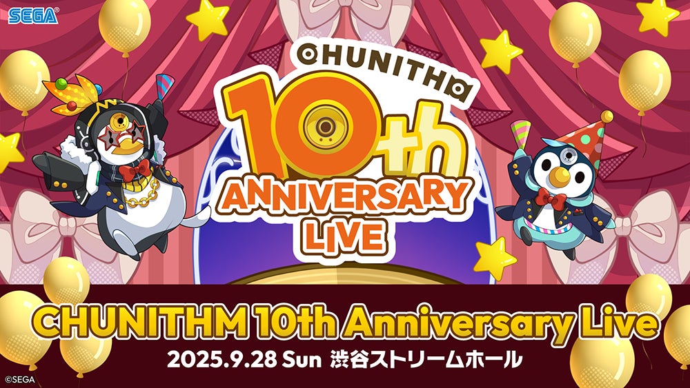 CHUNITHM』稼働10周年記念!CHUNITHM 10th Anniversary Live CHUNITHM』稼働10周年記念!CHUNITHM 10th Anniversary Live