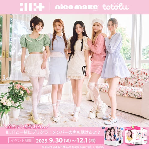 本日より、ILLITイベントがプリクラ『NICO MAKE』『totolu』の2機種で 本日より、ILLITイベントがプリクラ『NICO MAKE』『totolu』の2機種で