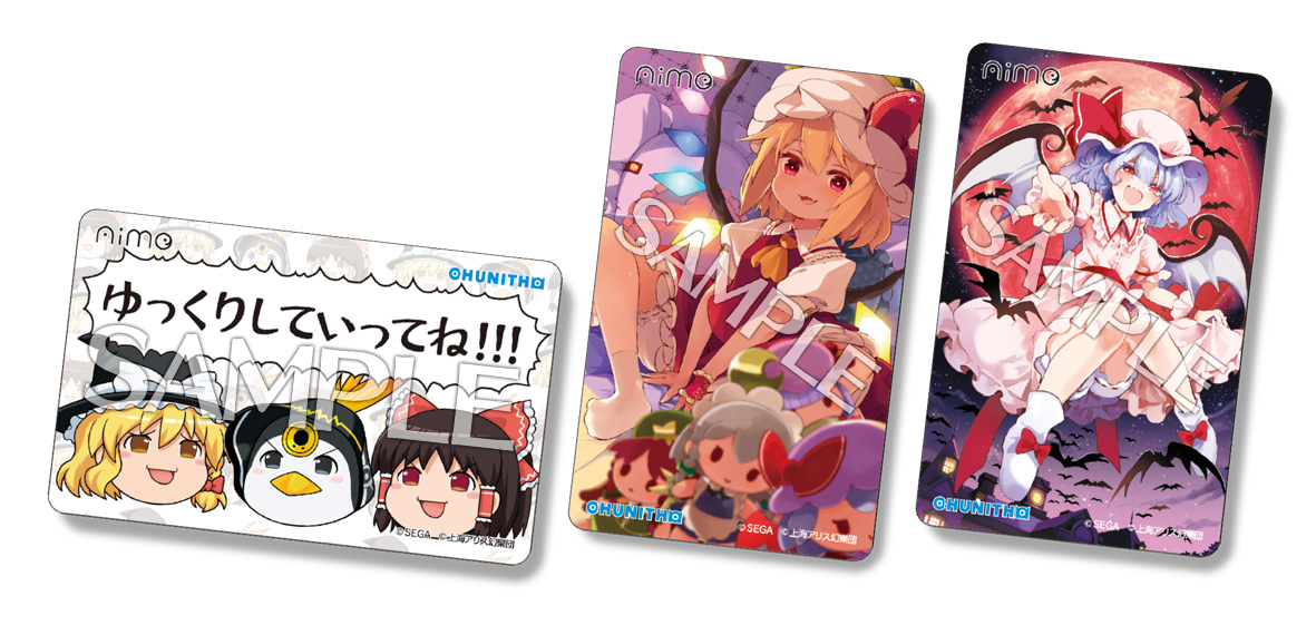 東方Project×CHUNITHM X-VERSE コラボグッズプレゼントキャンペーン