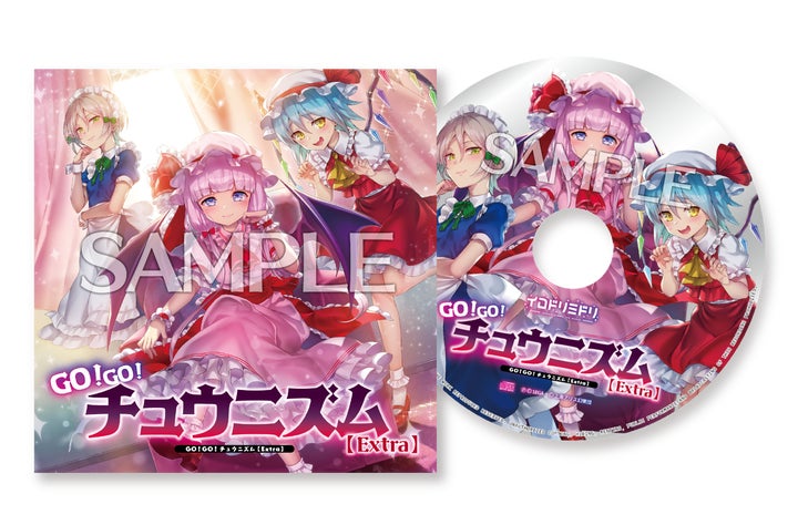 東方Project×CHUNITHM X-VERSE コラボグッズプレゼントキャンペーン 東方Project×CHUNITHM X-VERSE コラボグッズプレゼントキャンペーン