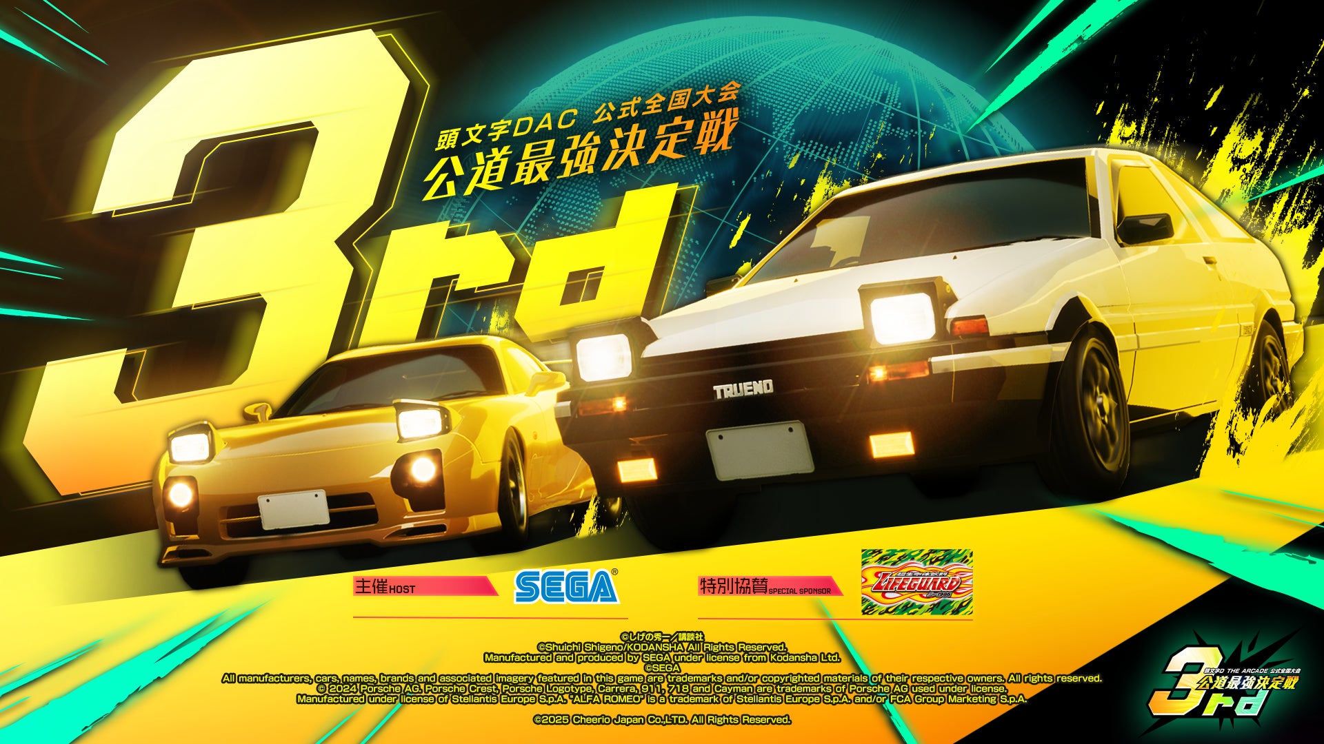 『頭文字D THE ARCADE』公式全国大会『公道最強決定戦3rd』全国6カ所で開催の地方大会 いよいよ9月20日より開幕!