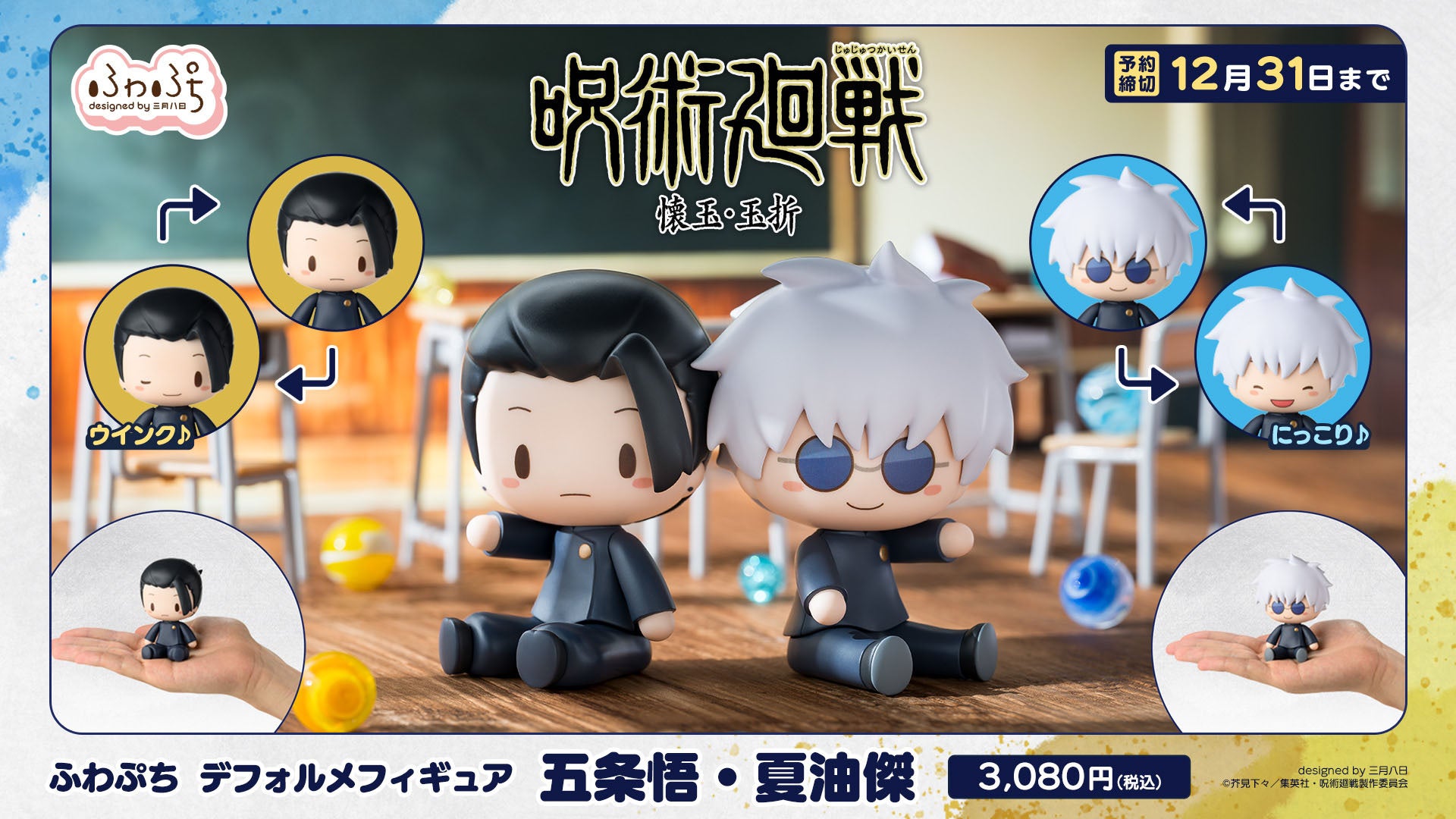 ずっと真夜中でいいのに。　プライズぬいぐるみ4種 ずっと真夜中でいいのに。 マスコット | オンラインクレーン