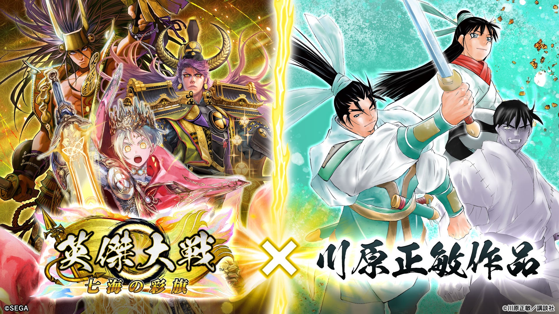 東方Project×CHUNITHM X-VERSE コラボグッズプレゼント