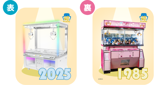 AMUSEMENT EXPO 2025』セガ フェイブブース出展情報第2弾公開！ | 株式