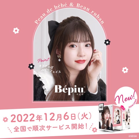 FuRyu 当選品 プリクラ XP!A クロスピア なめ トレカ 新品☆XP!A FuRyu 当選品 プリクラ XP!A クロスピア なめ トレカ 新品☆XP!A