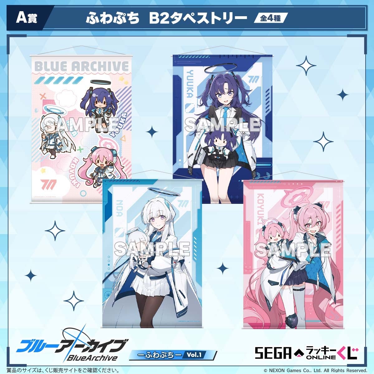 描きおこしイラストを使用！セガ ラッキーくじオンライン「ブルー