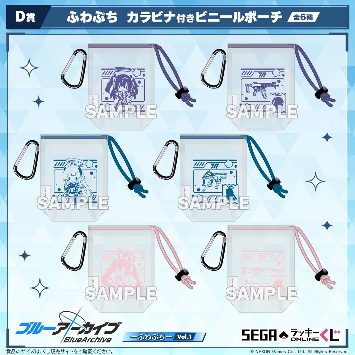 描きおこしイラストを使用！セガ ラッキーくじオンライン