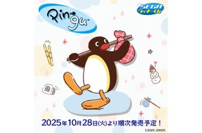 今年で生誕45周年!セガ ラッキーくじ「PINGU™」発売!
