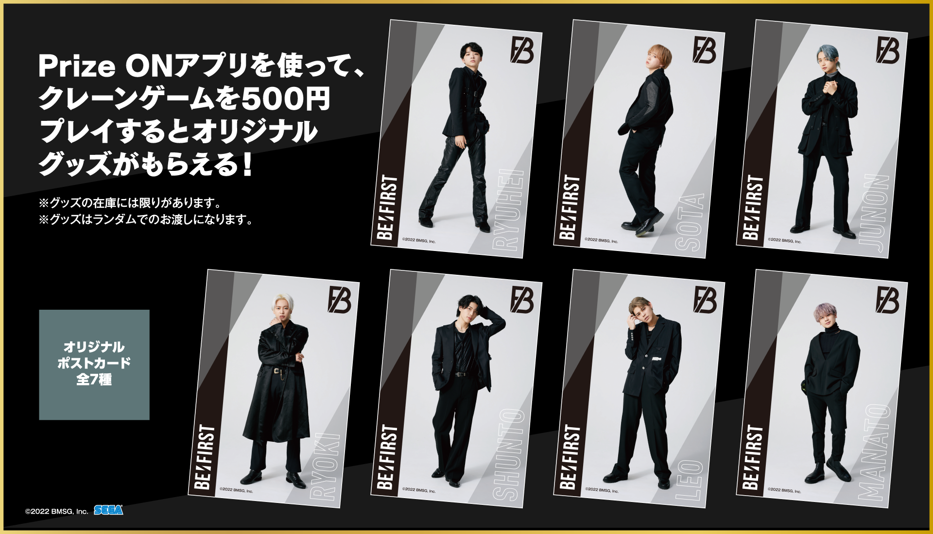 【非売品】ドキュメントケース／ポケセンオンライン オープン記念キャンペーン第1弾 UFOキャッチャー®をもっとおトクに遊べるアプリ『 Prize ON