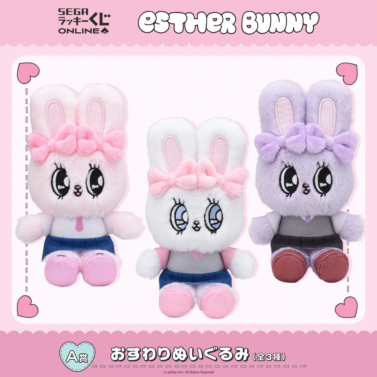 セガ限定のオリジナルデザインも！セガ ラッキーくじオンライン