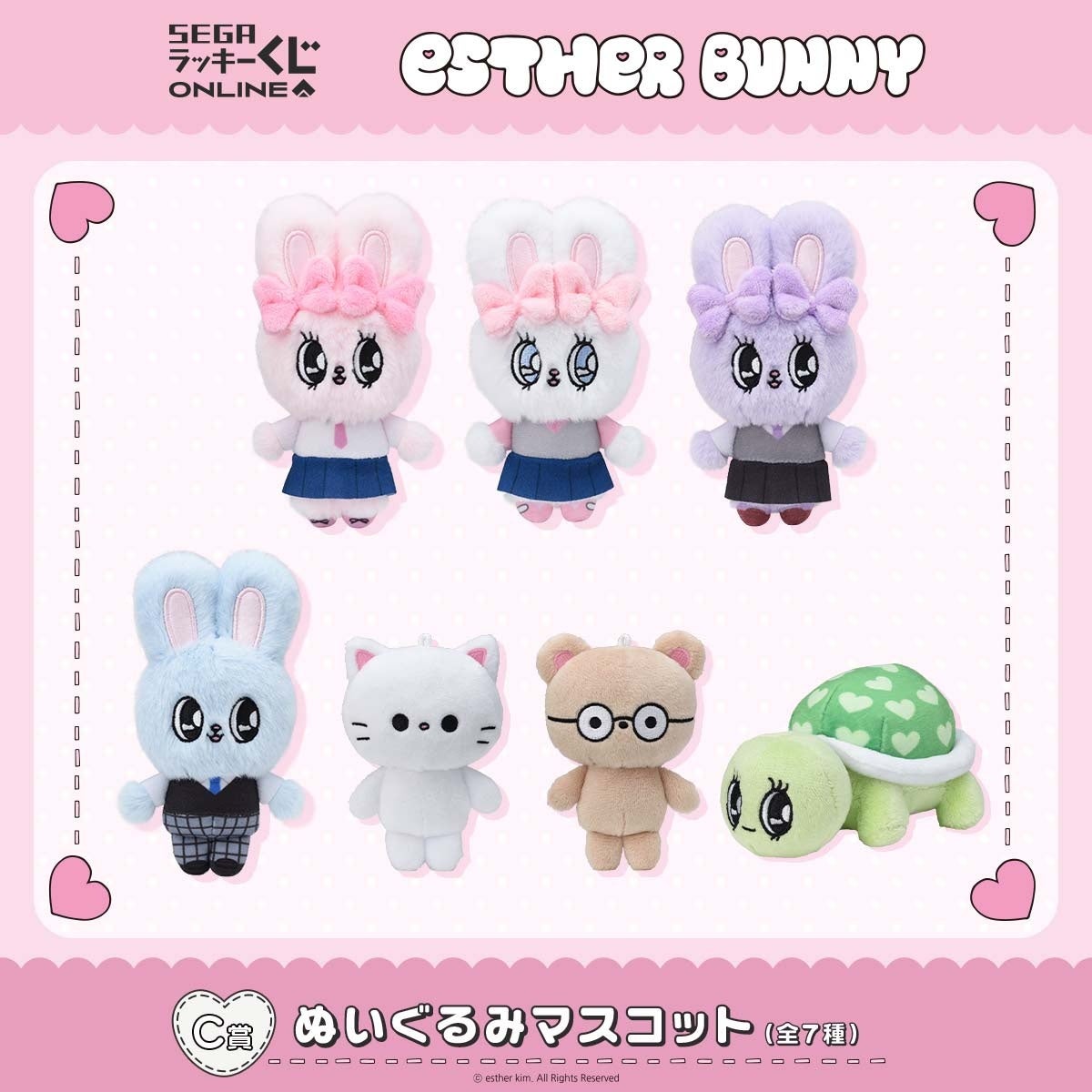 セガ限定のオリジナルデザインも！セガ ラッキーくじオンライン