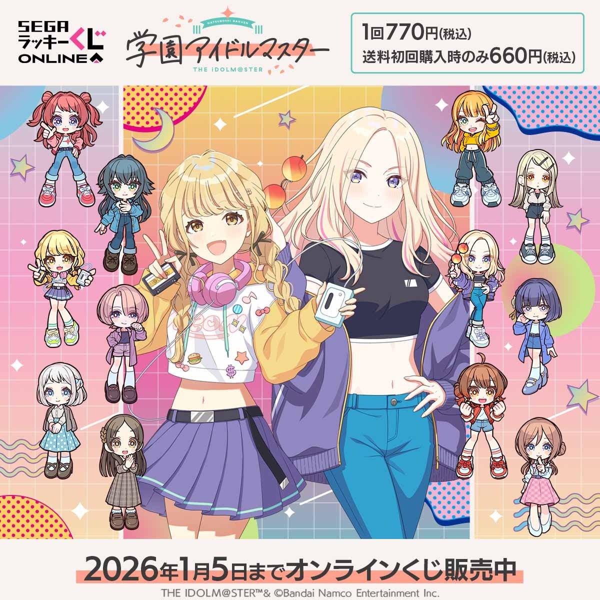 学園アイドルマスター」平成ポップテーマくじ販売開始！セガ限定