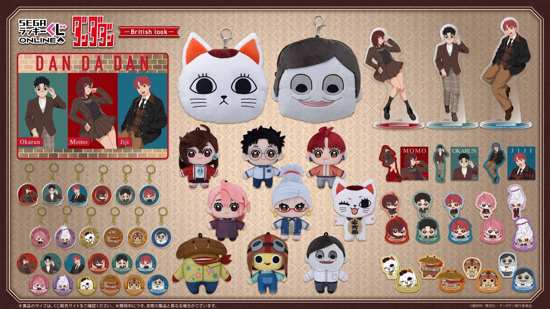 TVアニメ『ダンダダン』英国風テーマくじ発売！セガ限定描きおろし