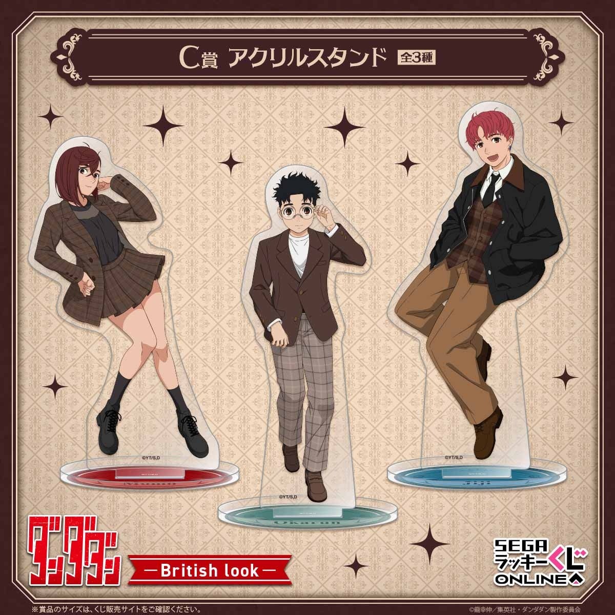 TVアニメ『ダンダダン』英国風テーマくじ発売！セガ限定描きおろし