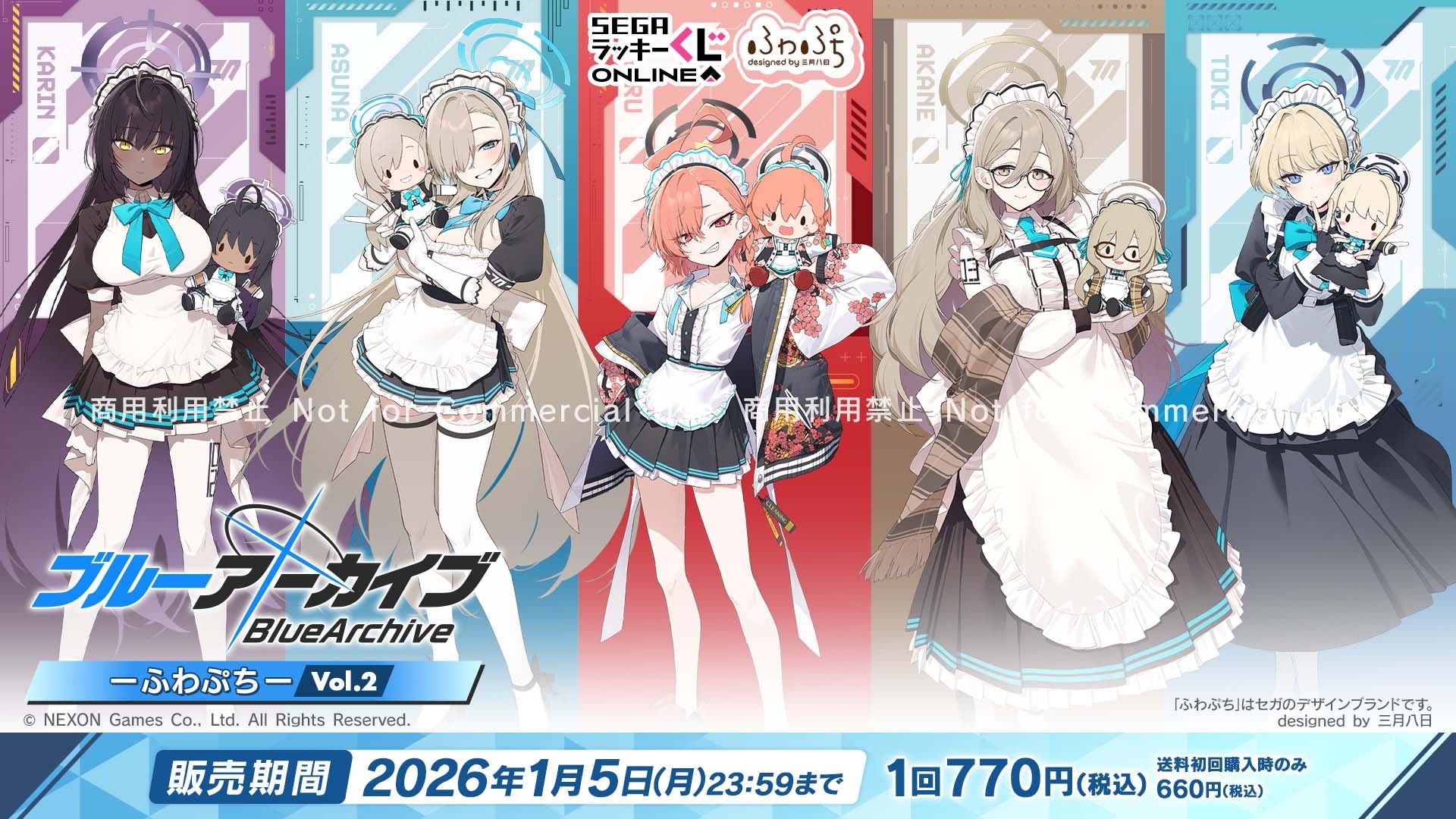 セガ音ゲー公式全国大会『KING of Performai The 6th』現地観戦