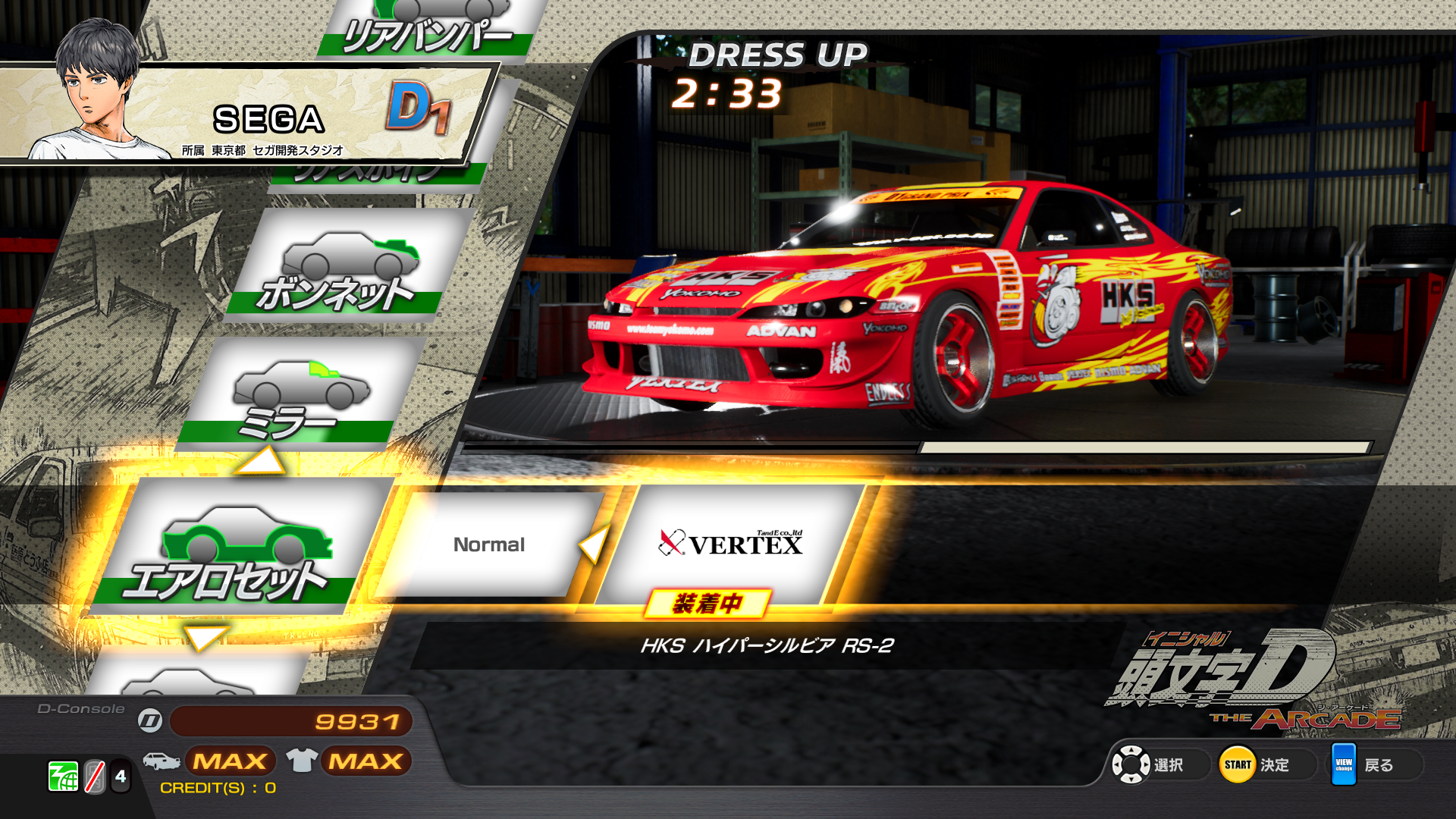 頭文字D THE ARCADE』 12月4日（木）より『Hot-Version』コラボ第2弾