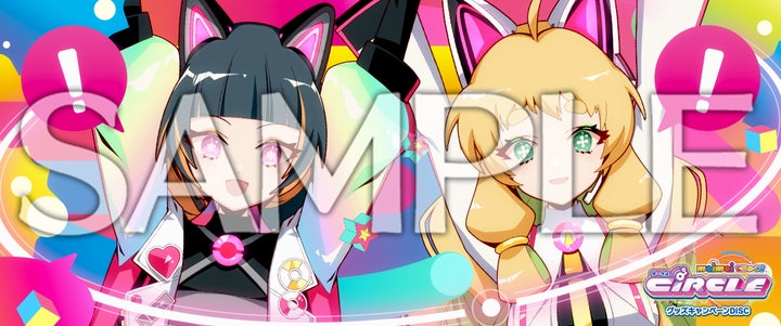 maimai でらっくす CiRCLE』オリジナルグッズプレゼントキャンペーン第 maimai でらっくす CiRCLE』オリジナルグッズプレゼントキャンペーン第