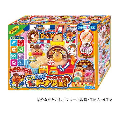 くるくるPON!アンパンマン ぷにぷにドーナツ屋さん」2026年8月6日(木 くるくるPON!アンパンマン ぷにぷにドーナツ屋さん」2026年8月6日(木