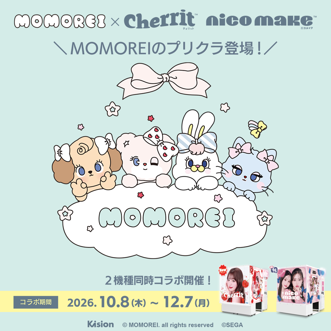 「MOMOREI」とのコラボイベントを本日より『cherrit』『NICO MAKE』の2機種で開催！