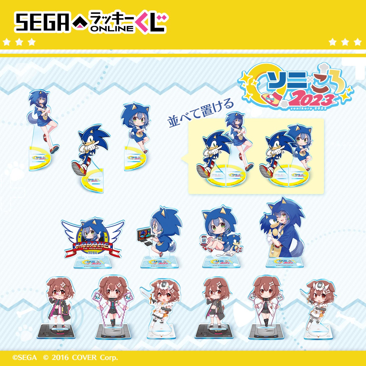 ▲D賞:アクリルスタンド