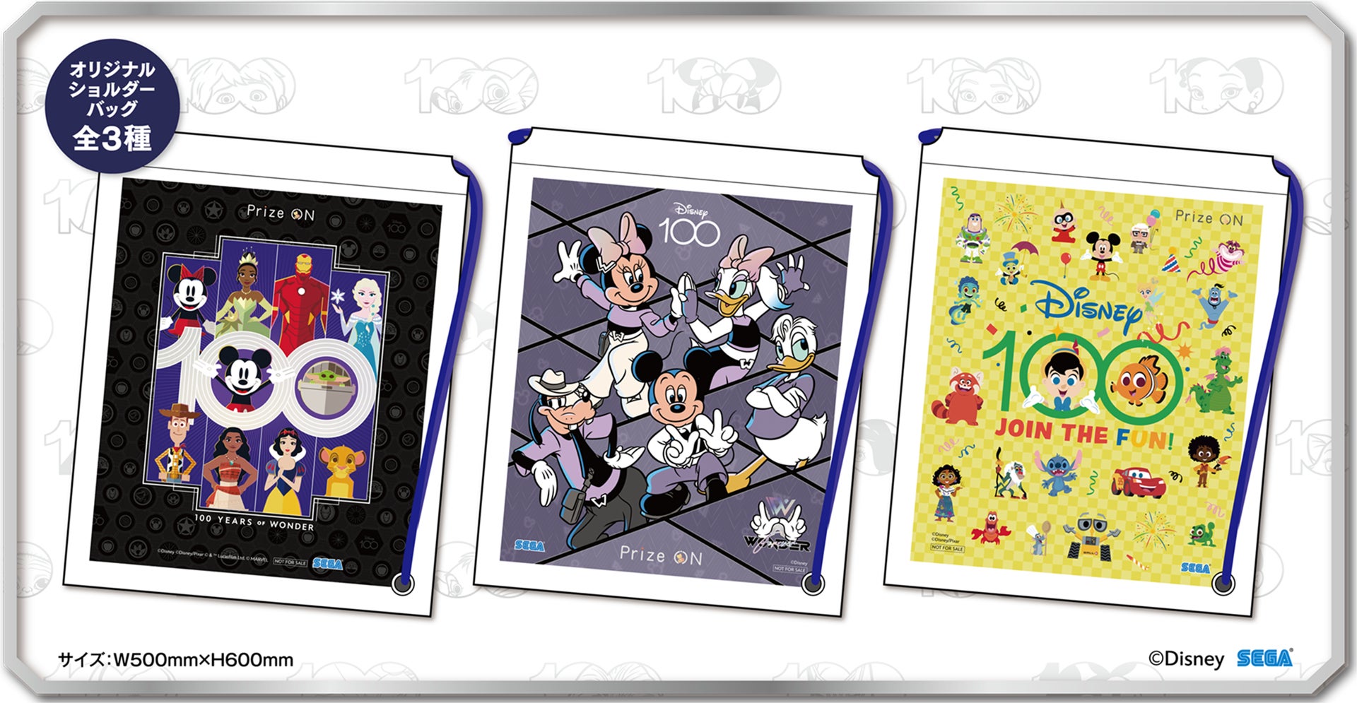 ディズニー』オリジナルグッズをプレゼント 『Prize ON限定 ディズニー』オリジナルグッズをプレゼント 『Prize ON限定