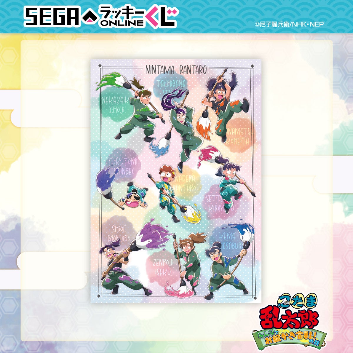 ▲A賞:ビッグマルチクロス