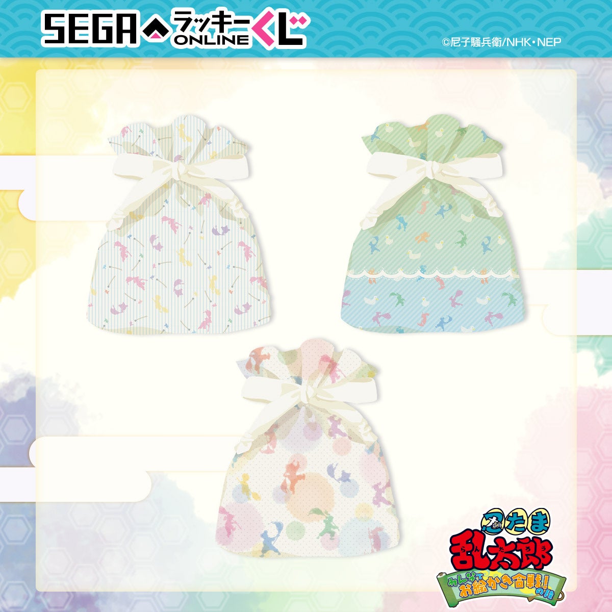 ▲B賞:リボンきんちゃく