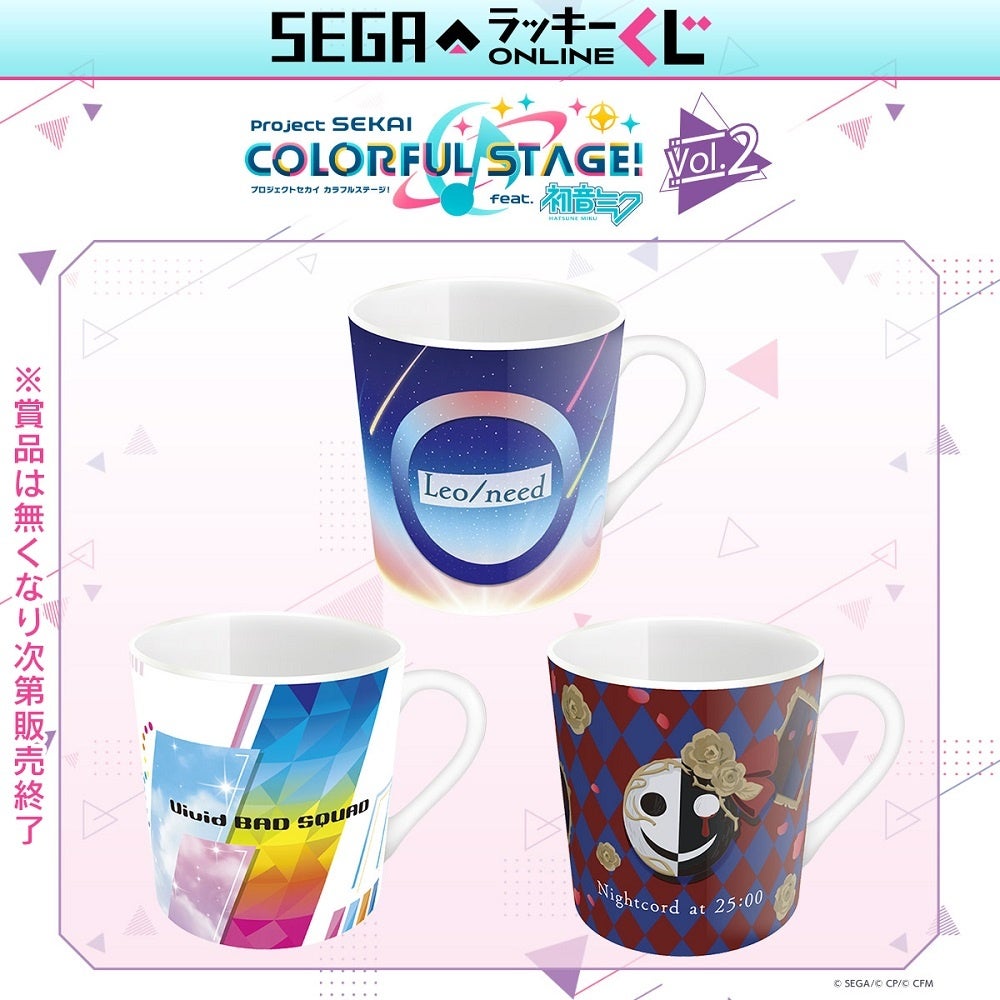 C賞:マグカップ