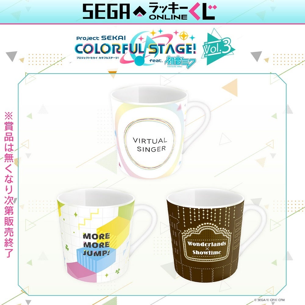 C賞:マグカップ